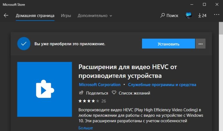 Как изменить кодек hevc на mp4