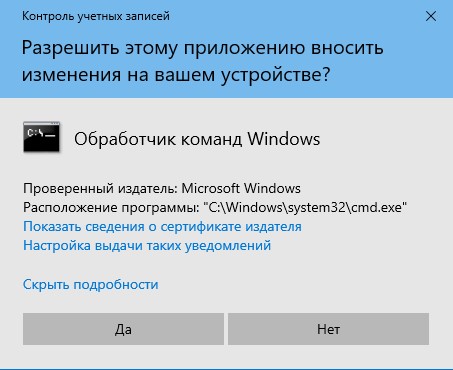 контроль учетных записей в Windows 10