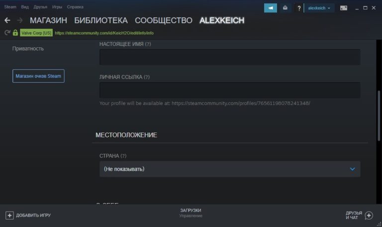 Подготовка файлов к установке steam долго