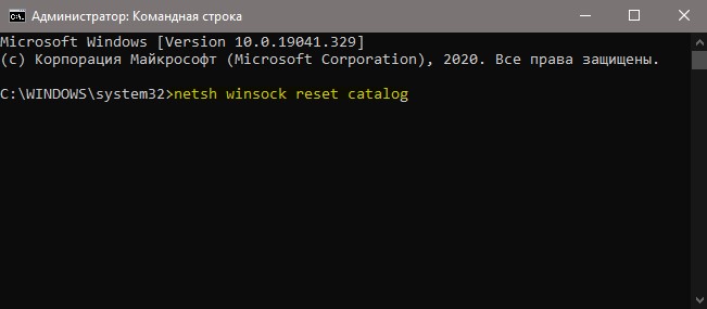 netsh winsock reset catalog