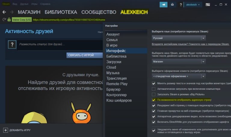 Где найти файл steam ini