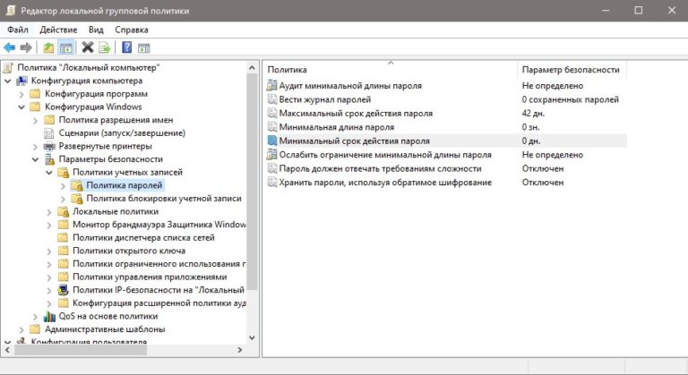 Настройка учетной записи windows 10