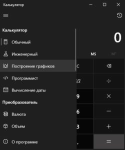 Как сделать отрицательную степень на калькуляторе windows