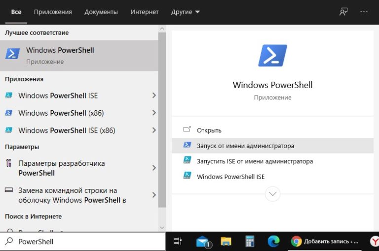 Как установить приложение xbox на windows 10 через powershell