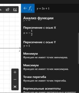 Как посчитать arccos на калькуляторе windows 10