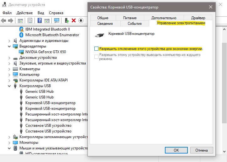 Устройство сообщает код 43. Разрешить отключение этого устройства для экономии энергии. Код устройства. Разрешить отключать устройство для экономии энергии Windows 10. Разрешить отключение этого устройства для экономии энергии USB.