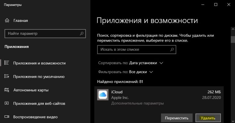 Eseecloud windows 10 не работает