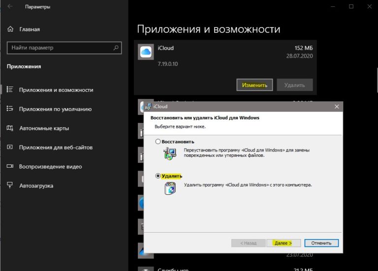 Eseecloud windows 10 не работает