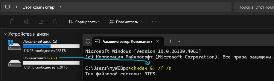 восстановить флешку