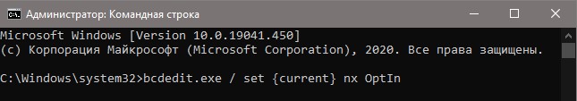 bcdedit.exe / set <current></noscript>nx OptIn» width=»645″ height=»113″ /></p><ul><li><strong>Steam: Ошибка при записи на диск</strong></li><li><strong>Система не обнаружила steam_api.dll</strong></li><li><strong>Не запускается Steam клиент на Windows 10</strong></li><li><strong>Steam_api64.dll: Исправить ошибку отсутствующего файла</strong></li><li><strong>Steam — Application Load Error 5:0000065434 в Windows 10</strong></li></ul><p>Загрузка комментариев Канал <img onload=