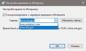 Синхронизация времени windows xp