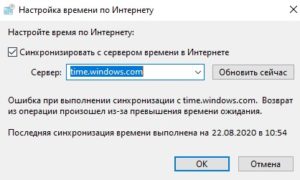 Синхронизация времени в локальной сети windows 7