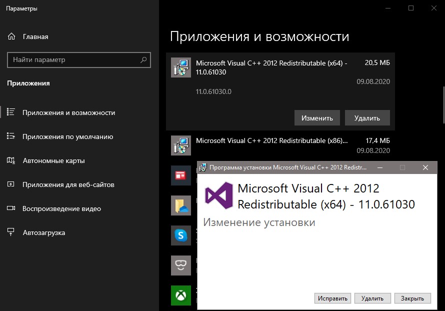Восстановить Visual C++ 2012