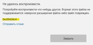 Ошибка при воспроизведении защищенного видео кинопоиск мак ос