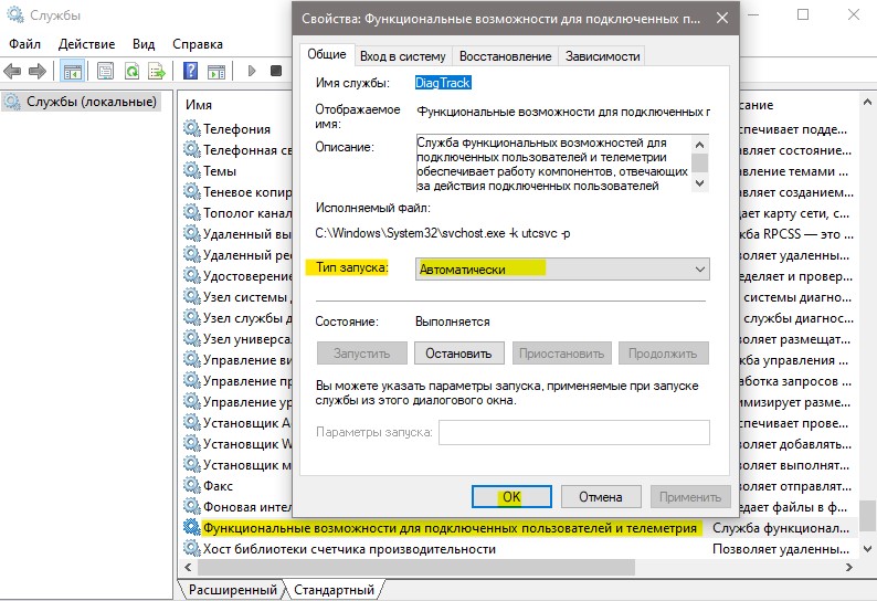 Windows 10 фон некоторые параметры скрыты или управляются вашей организацией