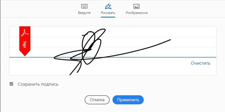 Файл формата pdf подписанный электронной подписью руководителя организации с кодировкой der