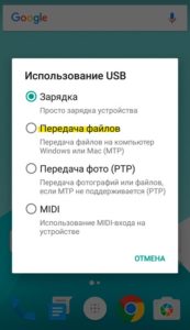 Убунту не видит телефон андроид через usb а зарядка идет