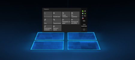 Пропала кнопка уведомлений Windows 10
