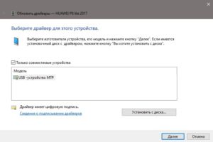 Компьютер видит телефон как mtp