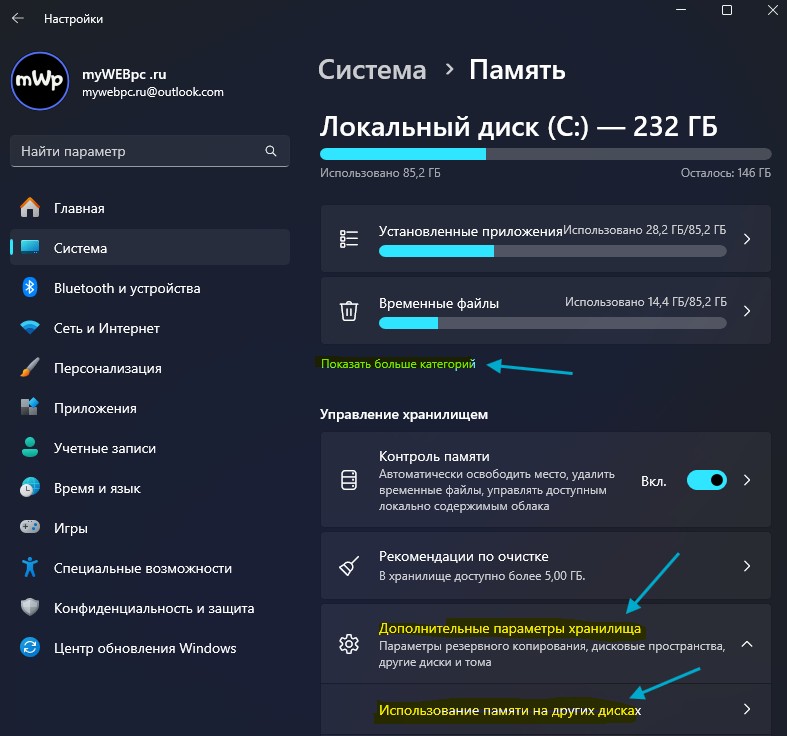 какие файлы занимают много места на диске в Windows11