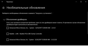 Необязательные обновления windows 10 нужно ли устанавливать