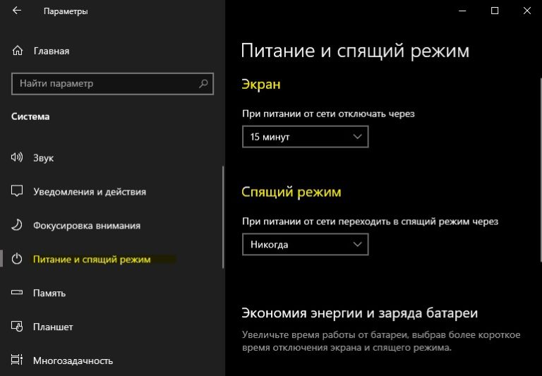 Отключить спящий режим windows 10 gpo