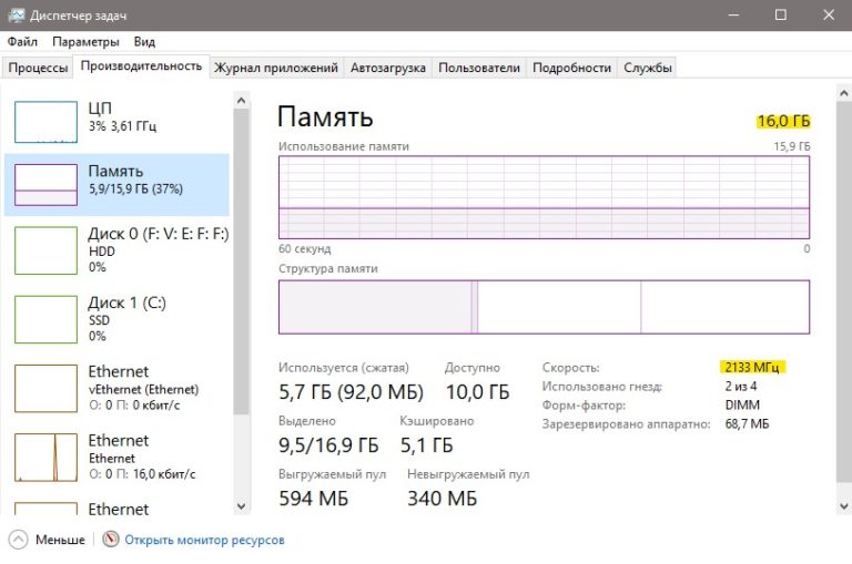 Размер адресной памяти узнать