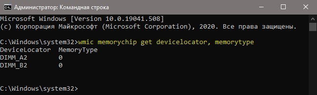 wmic memorychip get devicelocator, memorytype