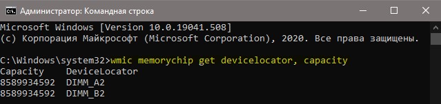wmic memorychip get devicelocator, capacity