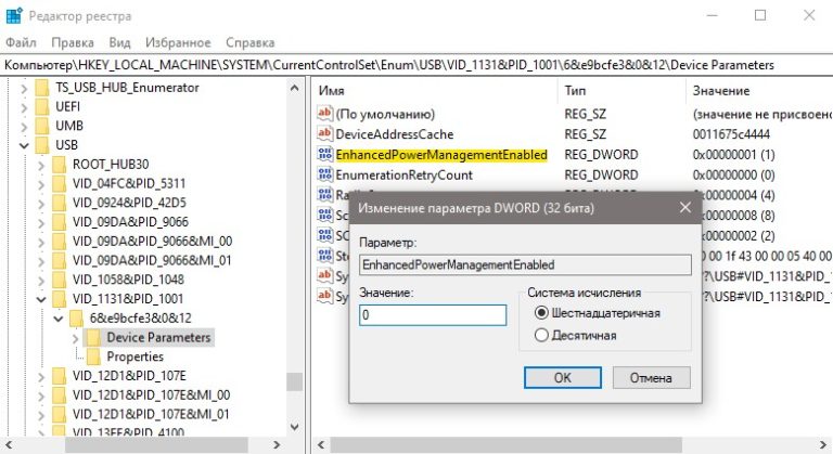 Починить usb порт в реестре windows