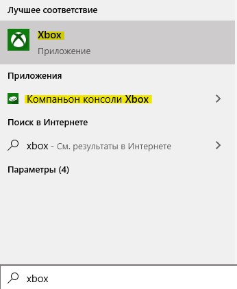 поиск windows 10 Xbox