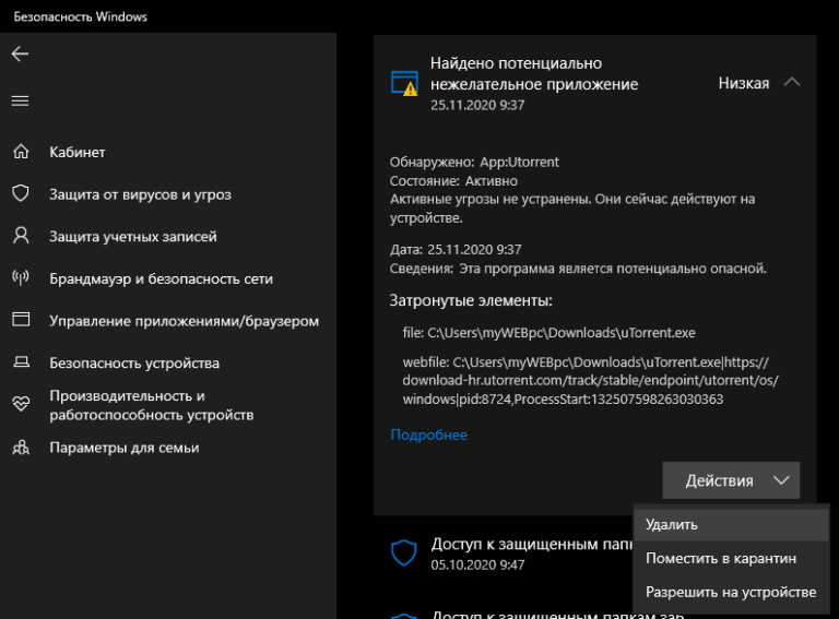 Pua win32 loadmoney как удалить windows 10