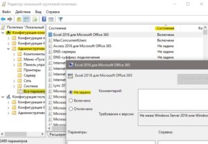 Сброс групповых политик windows 10 в исходное состояние