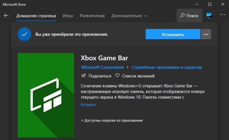 Как переустановить xbox на виндовс 10