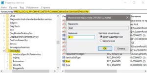 Как восстановить чек dns