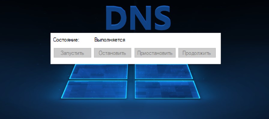 Как обойти блокировку dns