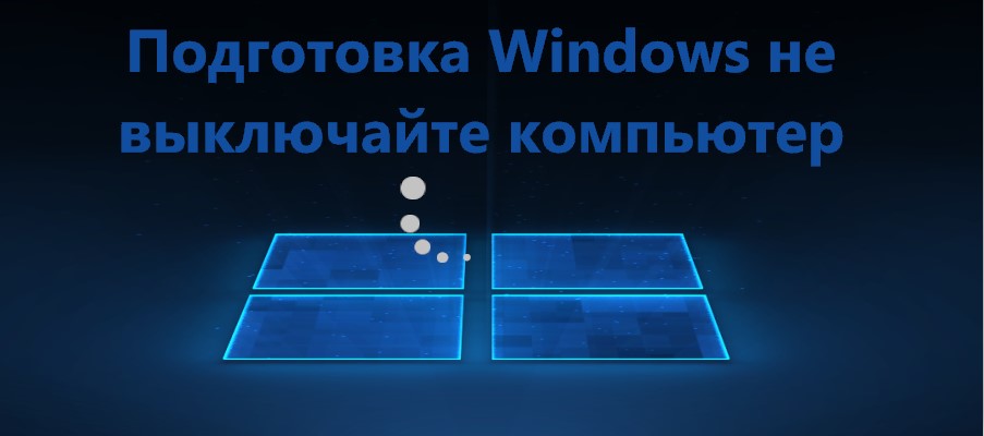 Почему на компьютере пропадают всплывающие окна