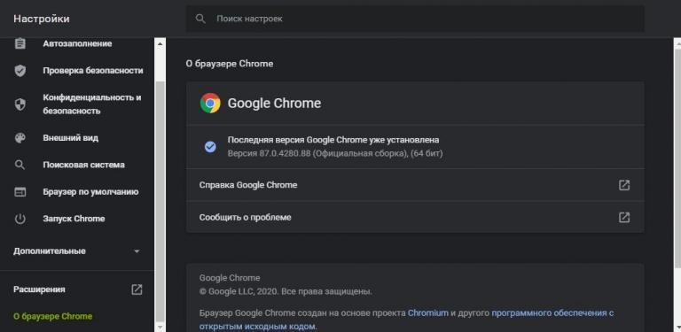 Код ошибки status breakpoint google chrome