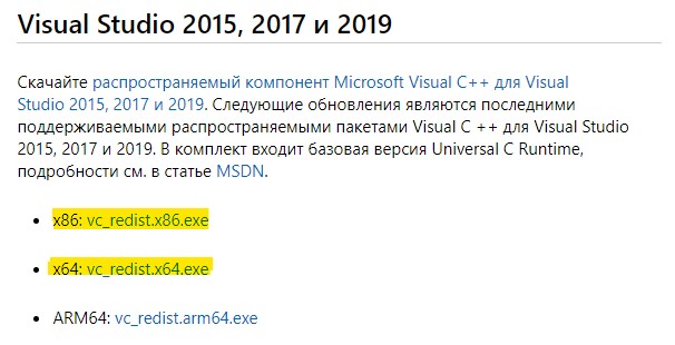 Visual Studio 2015, 2017 и 2019