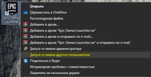 Как запустить приложение от имени другого пользователя windows 10