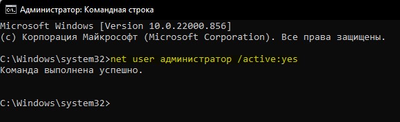 активация встроенной учетной записи администратора