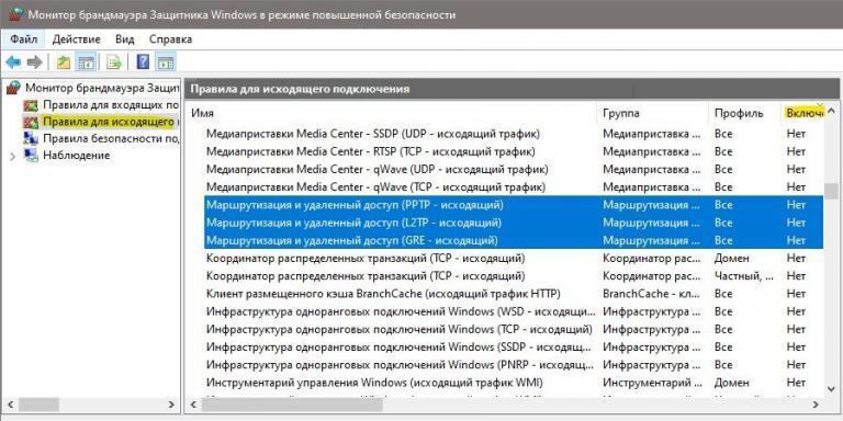 Ошибка 720 при подключении к интернету на windows 10