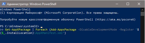 Get-AppXPackage Foreach Add-AppxPackage -DisableDevelopmentMode -Register InstallLocation AppXManifest.xml
