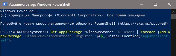 Get-AppXPackage WindowsStore AllUsers
