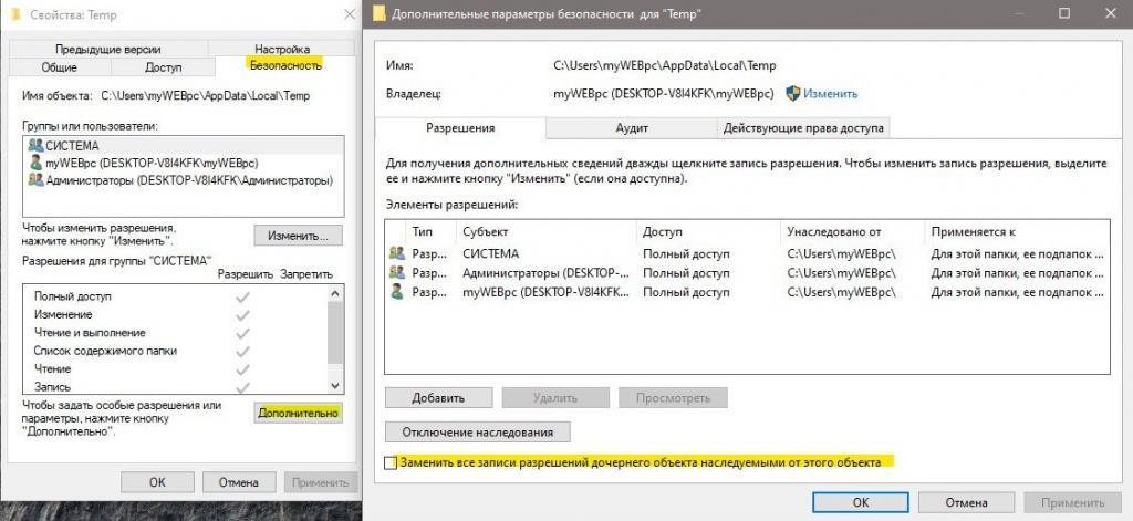 В качестве файла назначения указан каталог а не файл