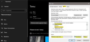 Как поменять местами левый и правый аудиоканалы в windows 10 realtek