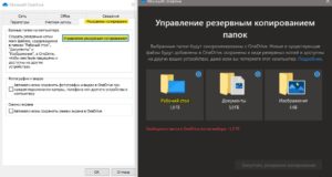 Резервное копирование android на onedrive