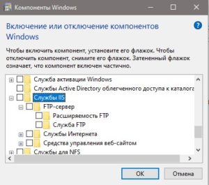 Inetpub что это за папка windows 7