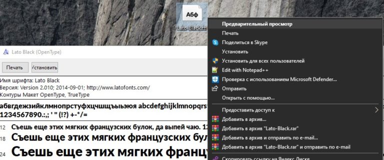 Как добавить шрифт в саи 2 на виндовс 10