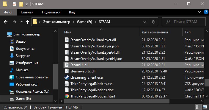 расположение файла steamUI.dll